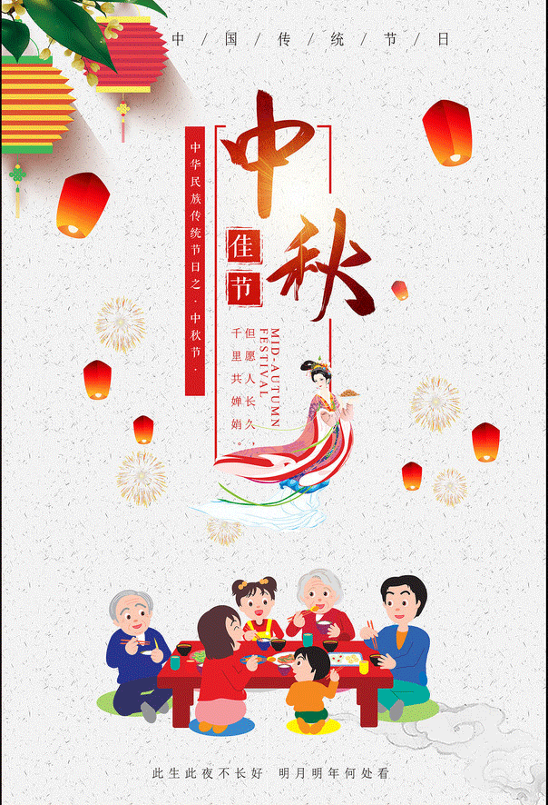 品亞科技祝大家中秋節(jié)快樂，闔家團(tuán)圓!